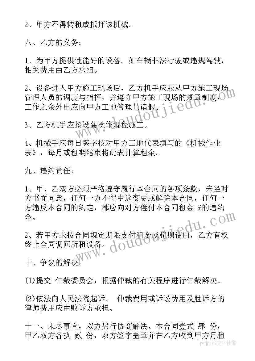 最新建房民事纠纷调解不成下一步办 医疗纠纷调解协议书协议书(汇总6篇)