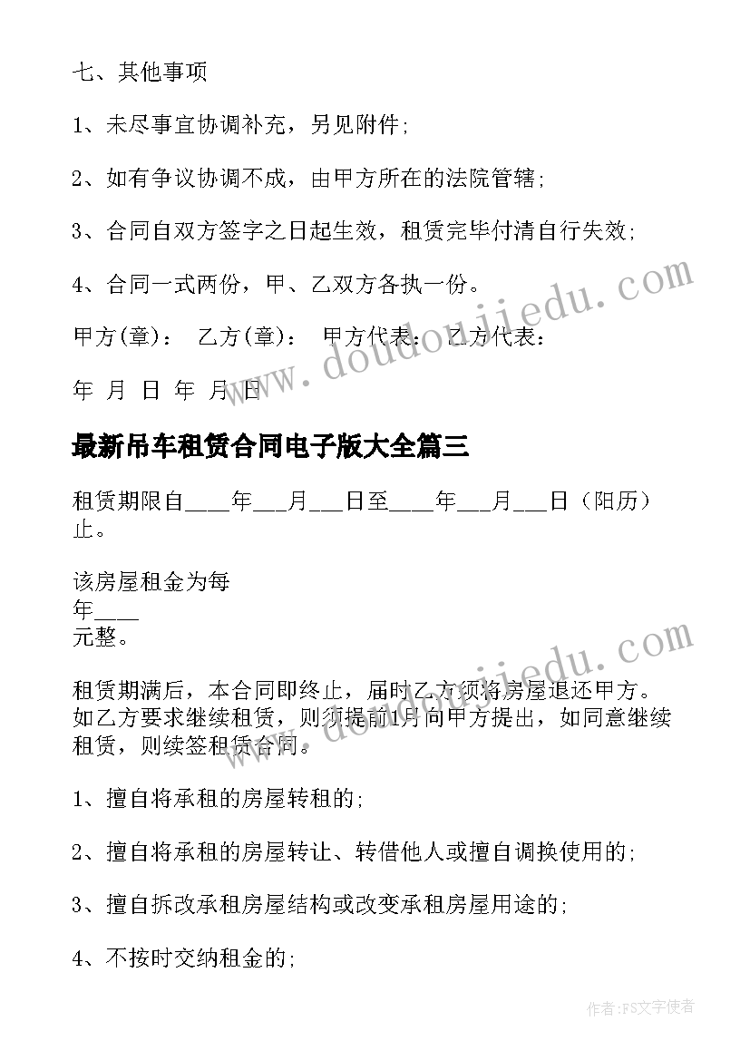 最新建房民事纠纷调解不成下一步办 医疗纠纷调解协议书协议书(汇总6篇)