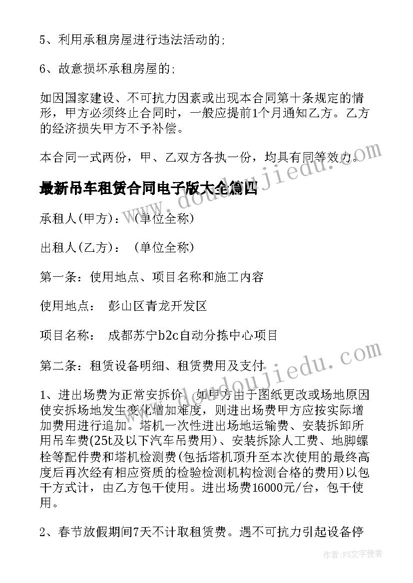 最新建房民事纠纷调解不成下一步办 医疗纠纷调解协议书协议书(汇总6篇)