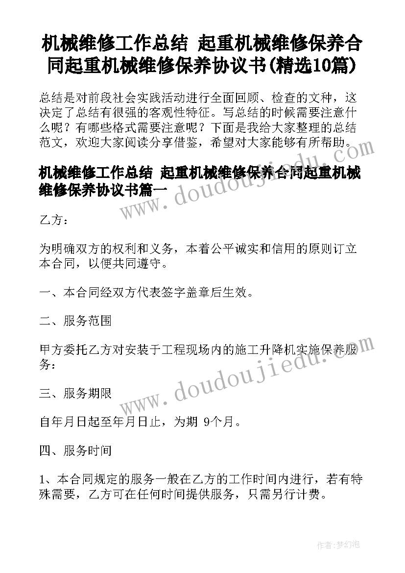 最新解约函丢失办 解约协议实用(大全6篇)