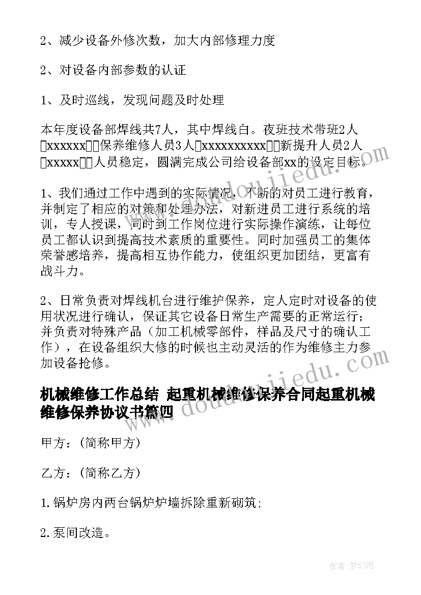 最新解约函丢失办 解约协议实用(大全6篇)