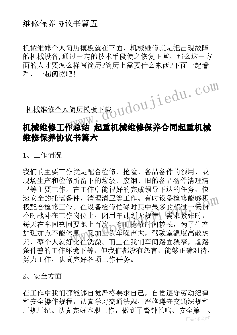 最新解约函丢失办 解约协议实用(大全6篇)