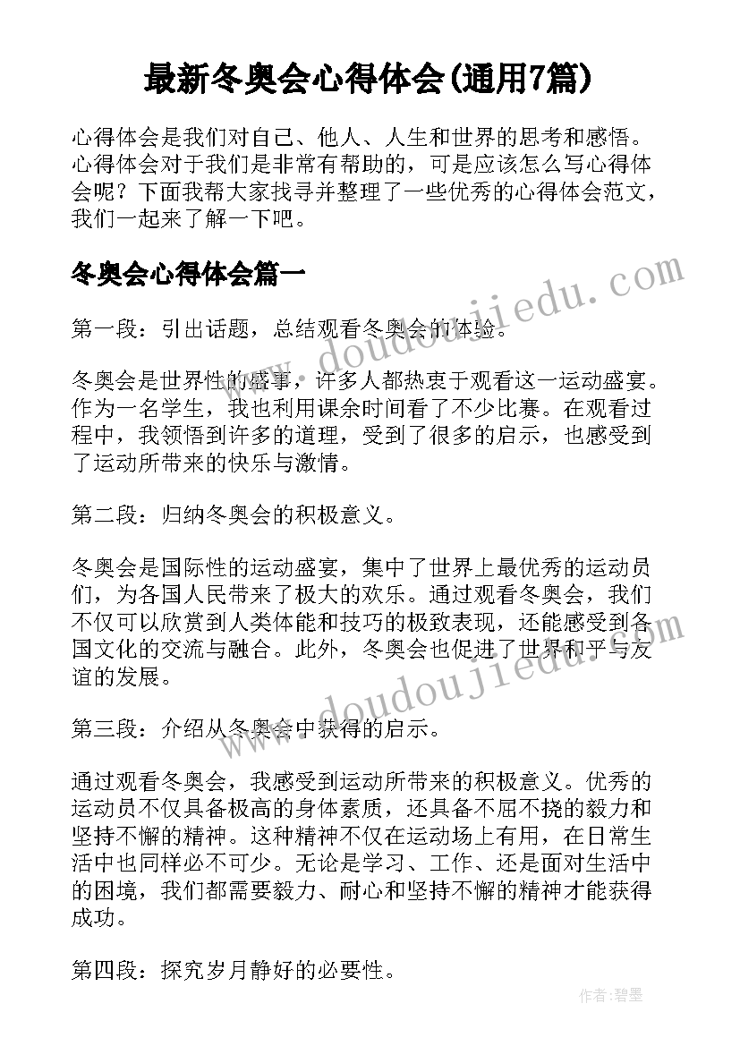 最新建筑公司转让协议书 公司转让协议书(优秀9篇)