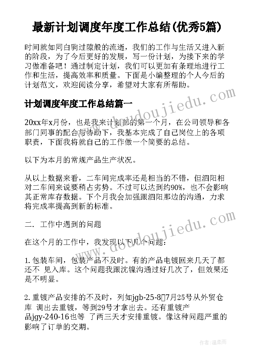 2023年读书心得三年级 三年级读书心得(实用8篇)