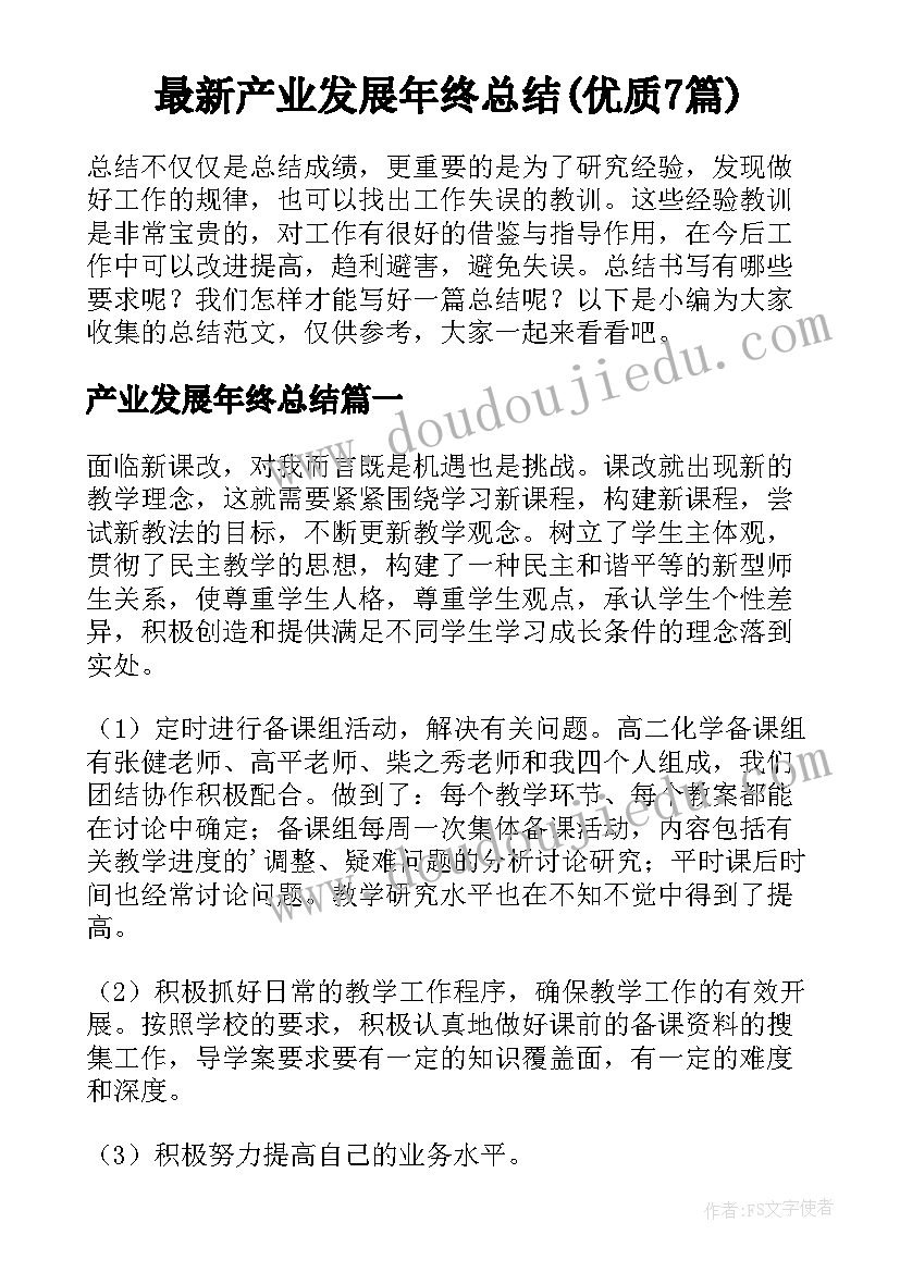 分组词语教学反思 词语输入方法多教学反思(精选5篇)