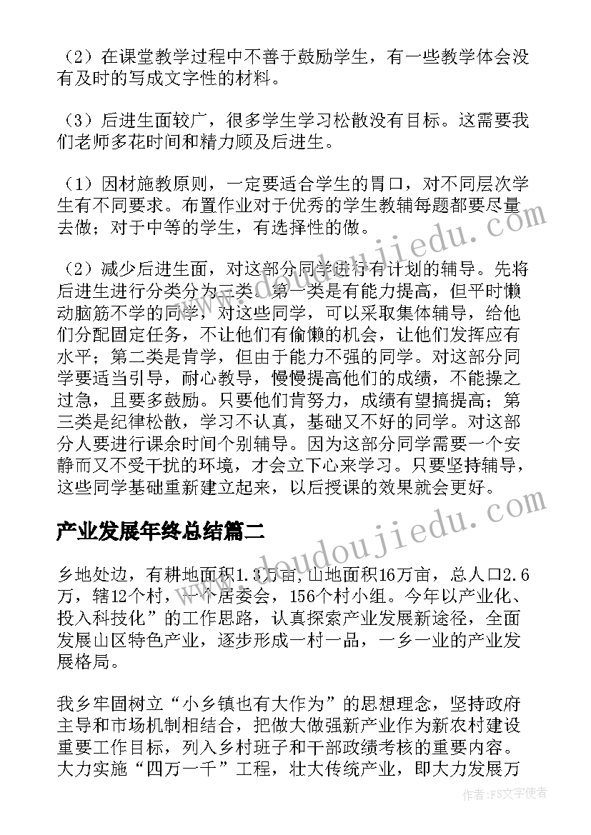 分组词语教学反思 词语输入方法多教学反思(精选5篇)