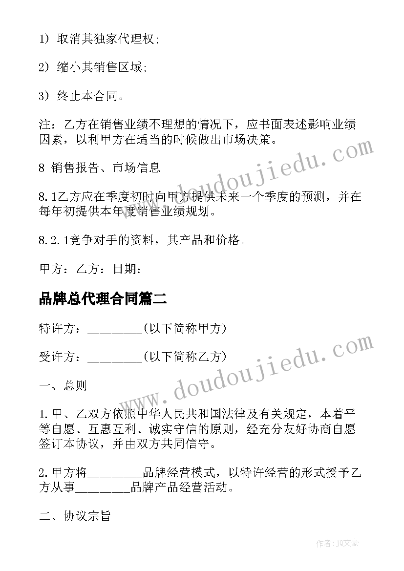 幼儿园园长年度考核个人总结思想方面 幼儿园园长年度考核个人总结(实用8篇)