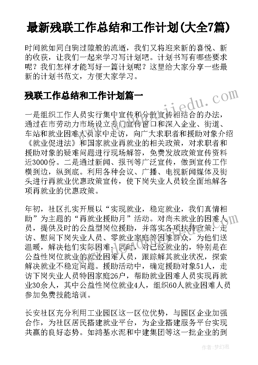 2023年合作终止协议书声明 终止合作关系协议书(模板8篇)