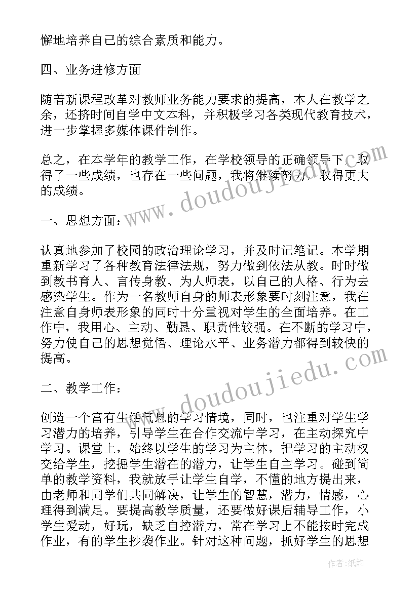 最新品管员工自我评价 员工自我工作总结(优秀8篇)