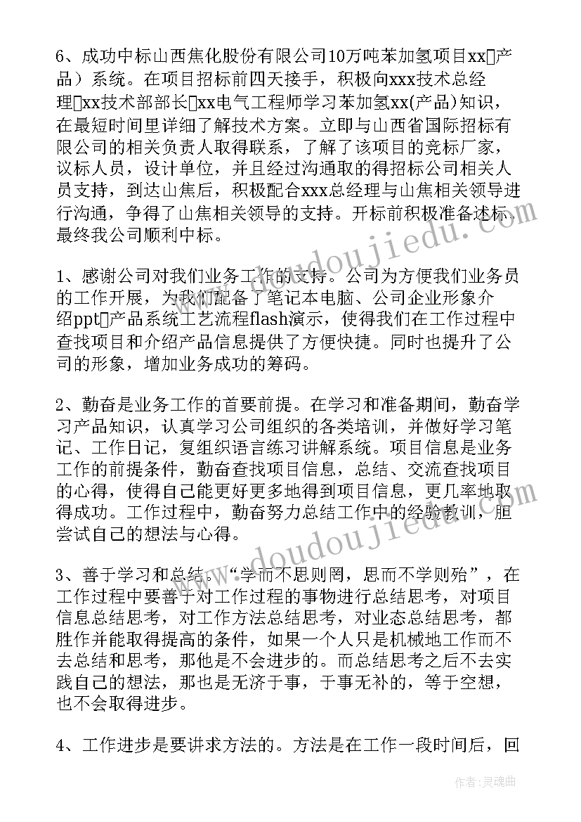 最新质检计量部部门 质检工作总结(优秀8篇)