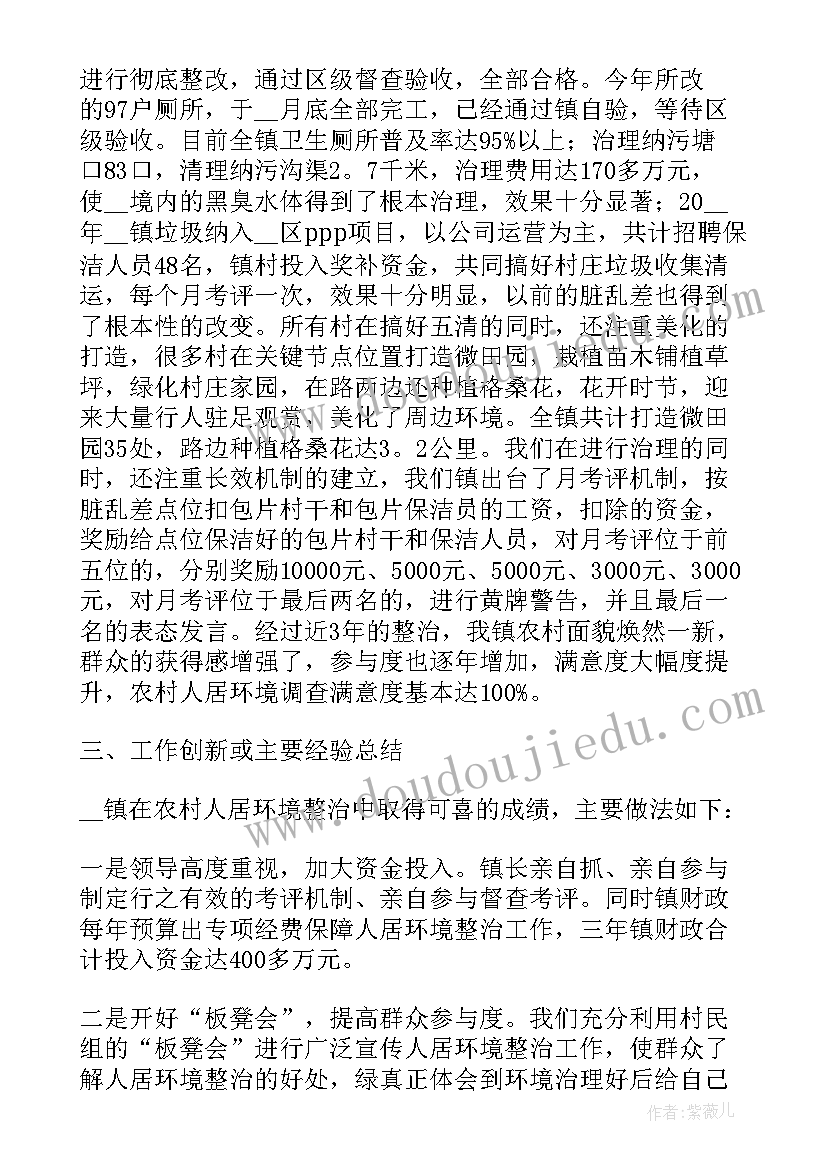 城乡基层治理工作总结(精选7篇)