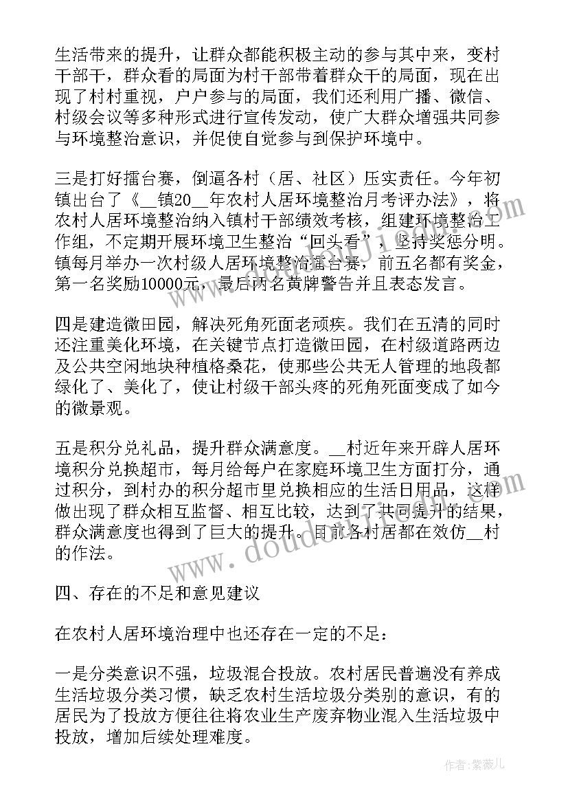 城乡基层治理工作总结(精选7篇)