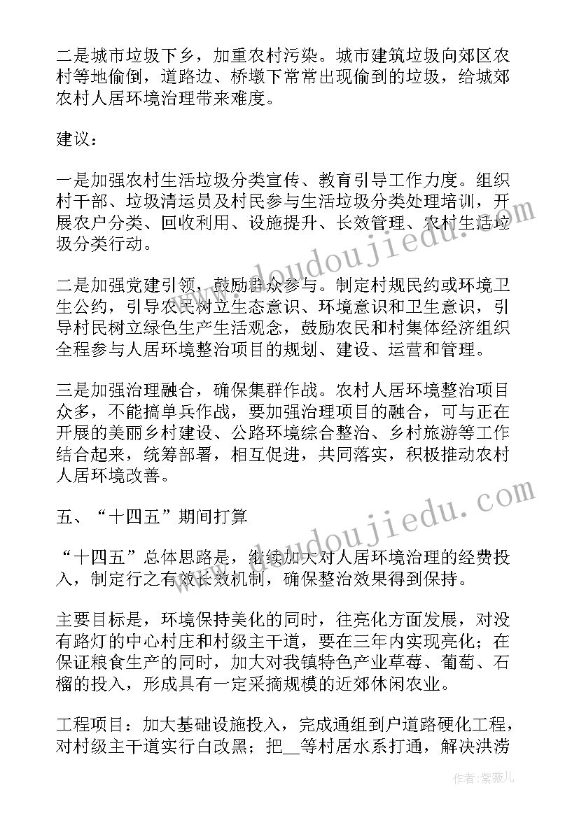 城乡基层治理工作总结(精选7篇)