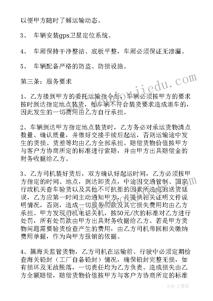 2023年物流货运服务合同下载 技术服务合同下载(实用10篇)