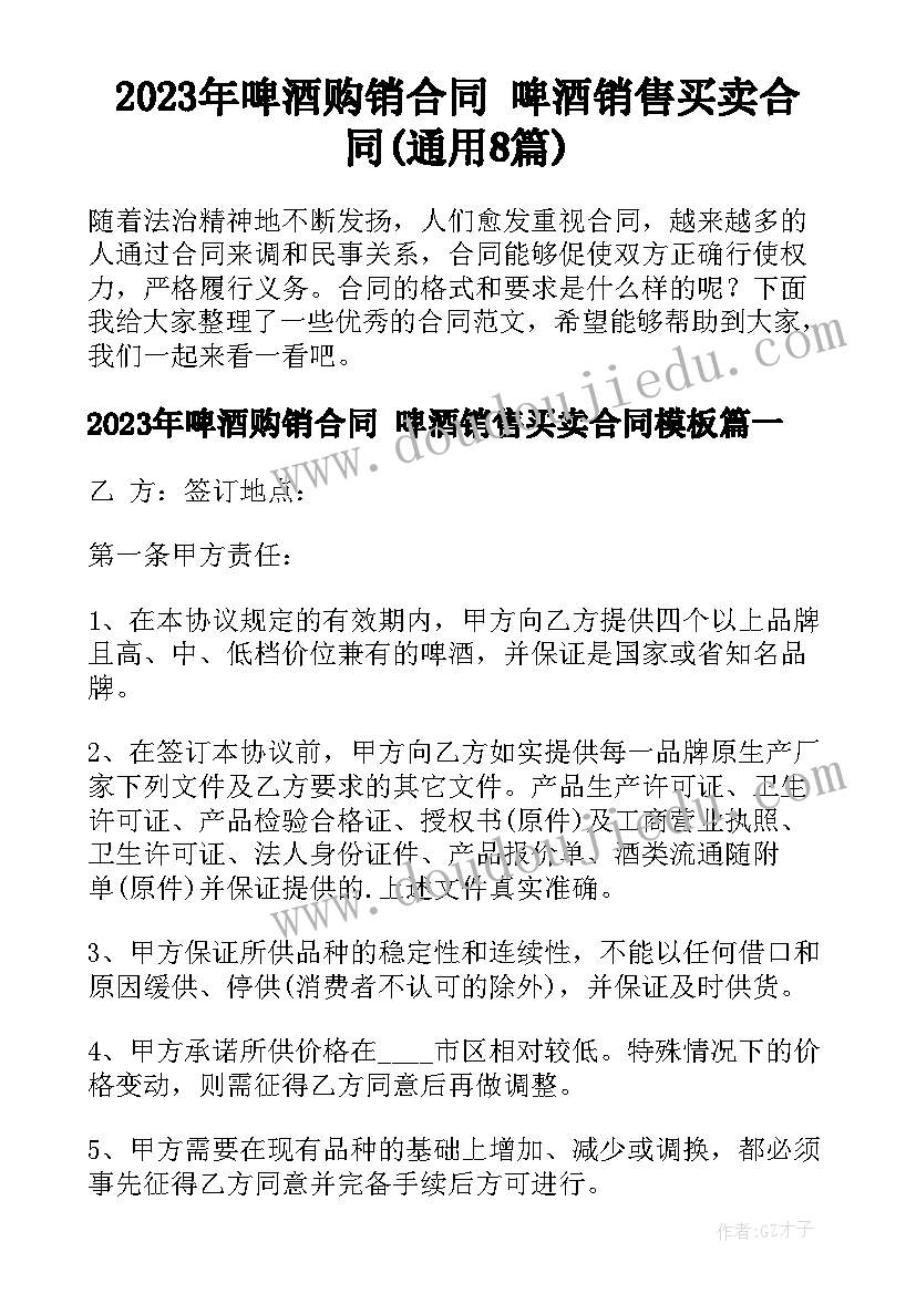 2023年股权转让协议的撤销之诉案例 股权转让协议(汇总6篇)