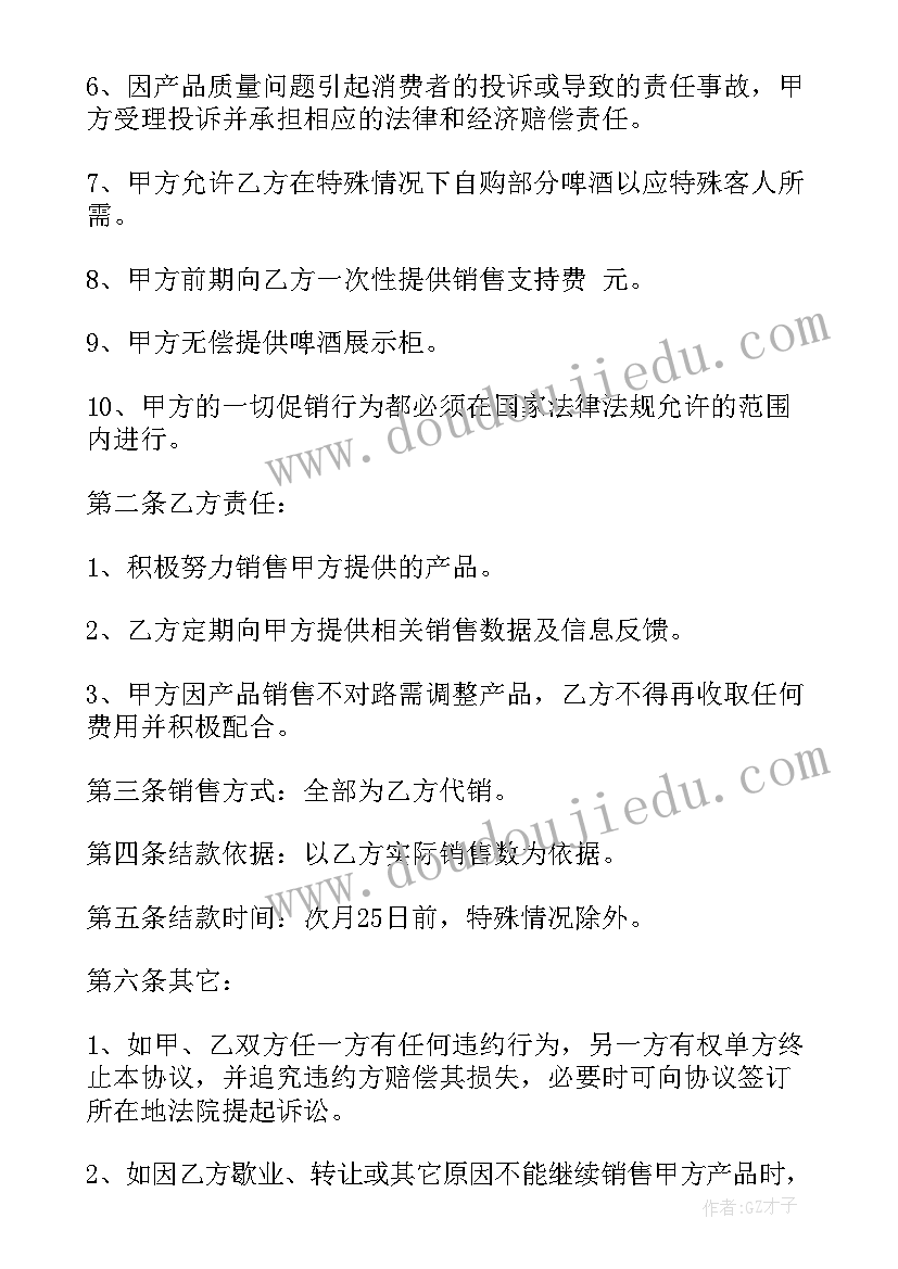 2023年股权转让协议的撤销之诉案例 股权转让协议(汇总6篇)