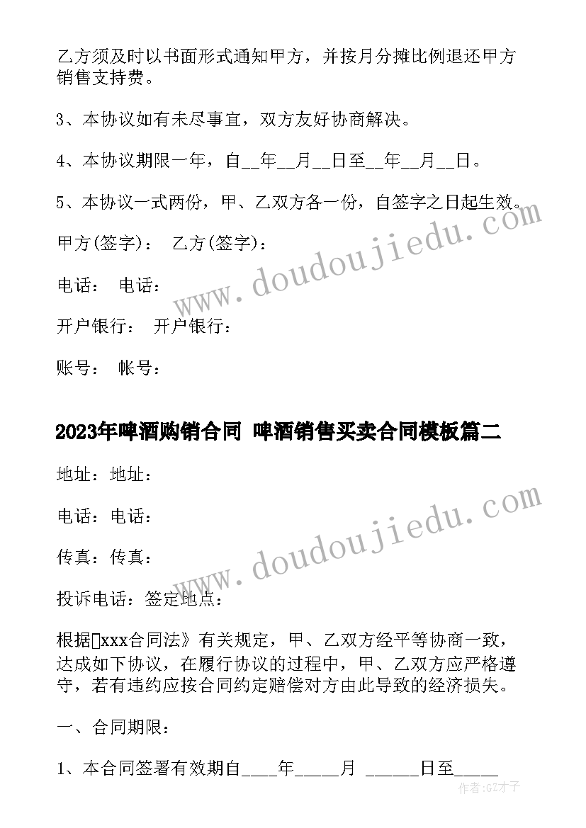 2023年股权转让协议的撤销之诉案例 股权转让协议(汇总6篇)