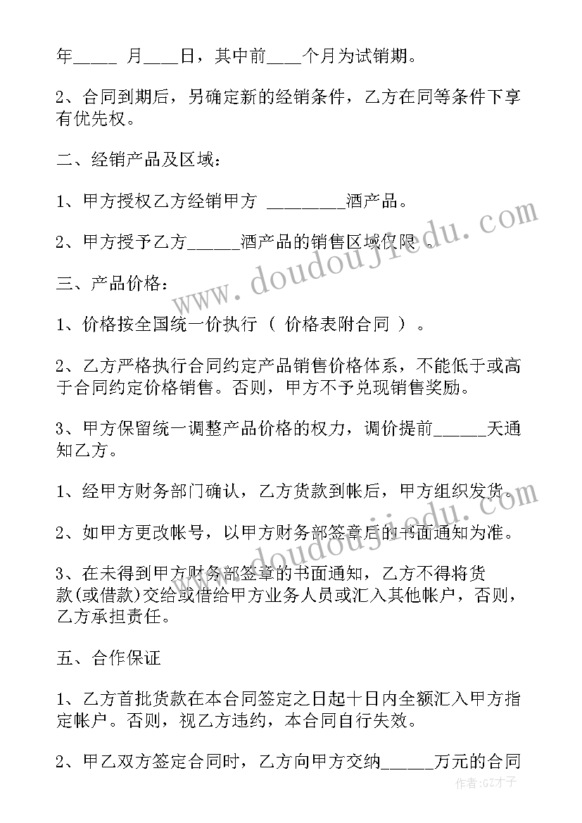 2023年股权转让协议的撤销之诉案例 股权转让协议(汇总6篇)