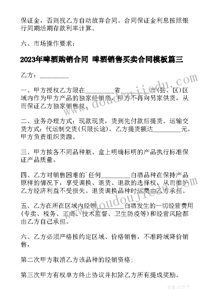 2023年股权转让协议的撤销之诉案例 股权转让协议(汇总6篇)