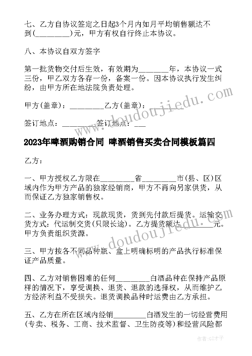 2023年股权转让协议的撤销之诉案例 股权转让协议(汇总6篇)