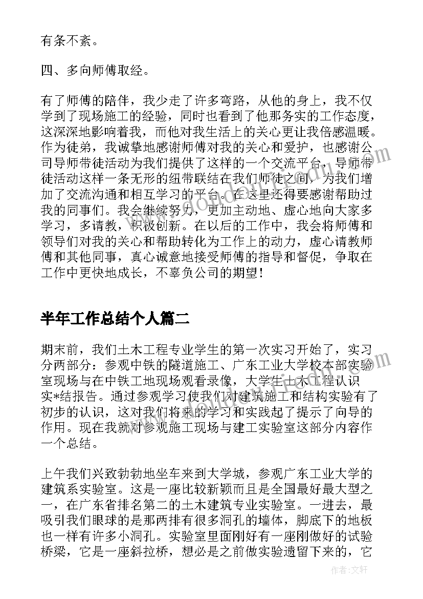 2023年大学生数控专业职业规划书 财务管理专业大学生职业规划(优秀5篇)