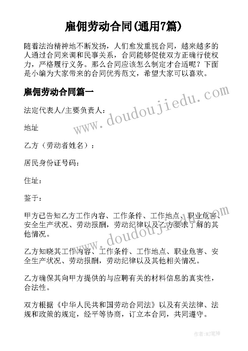 最新宣传妇女工作标题 妇女工作计划(模板6篇)