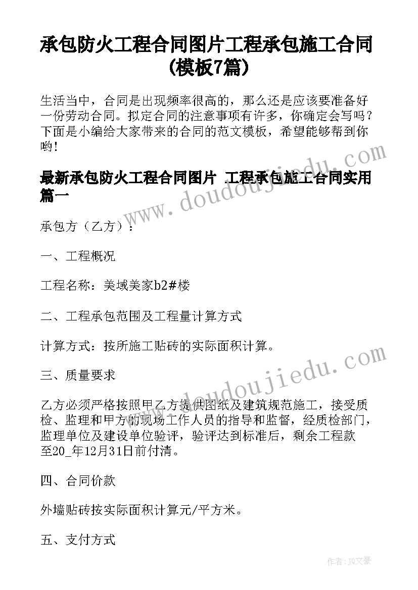 中班滑雪课教案 幼儿园中班安全教案(汇总9篇)