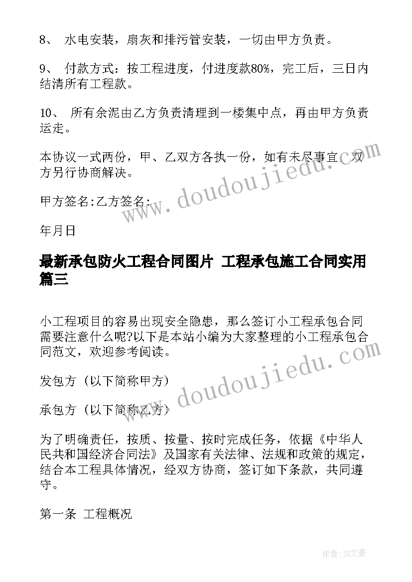 中班滑雪课教案 幼儿园中班安全教案(汇总9篇)