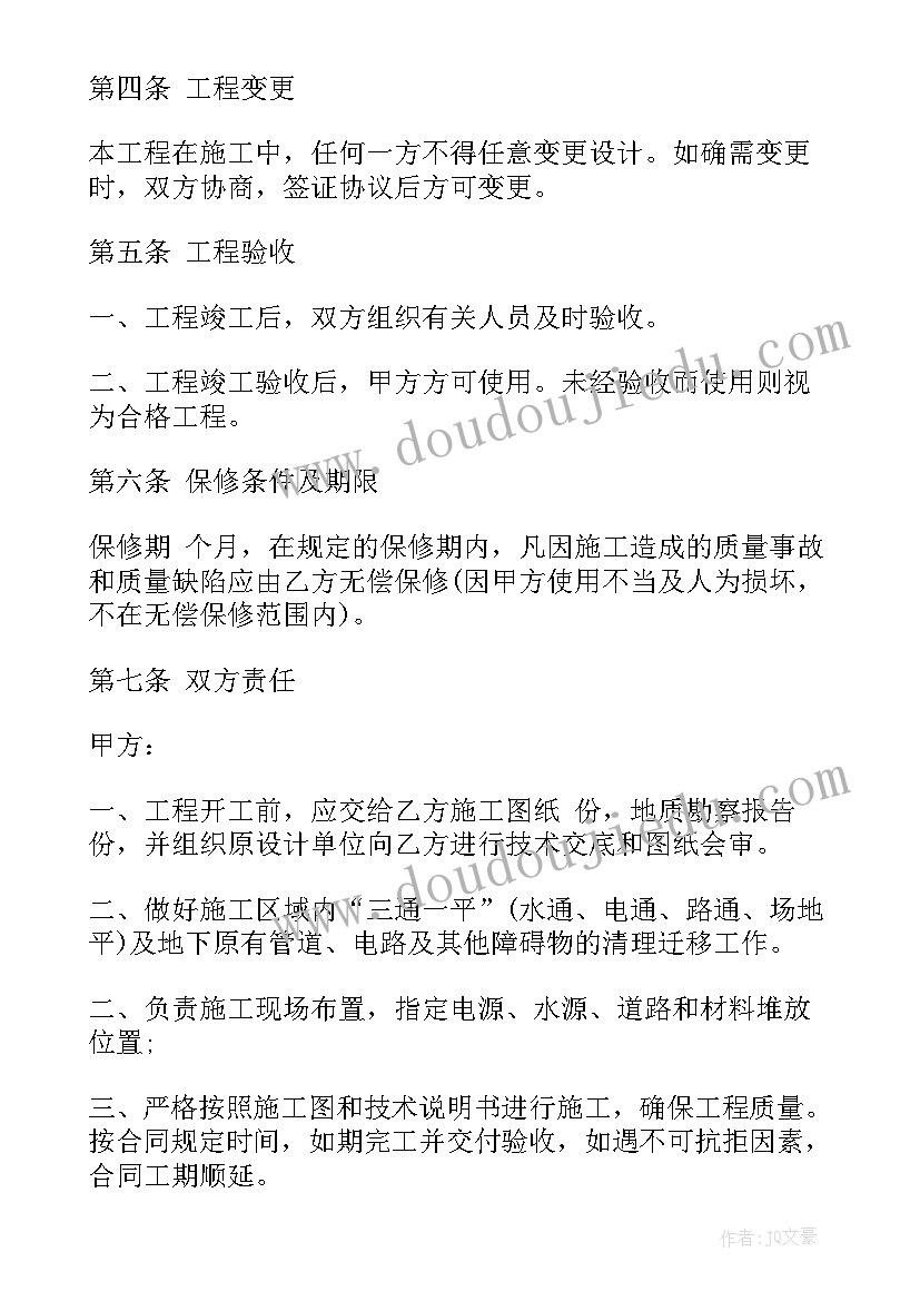 中班滑雪课教案 幼儿园中班安全教案(汇总9篇)