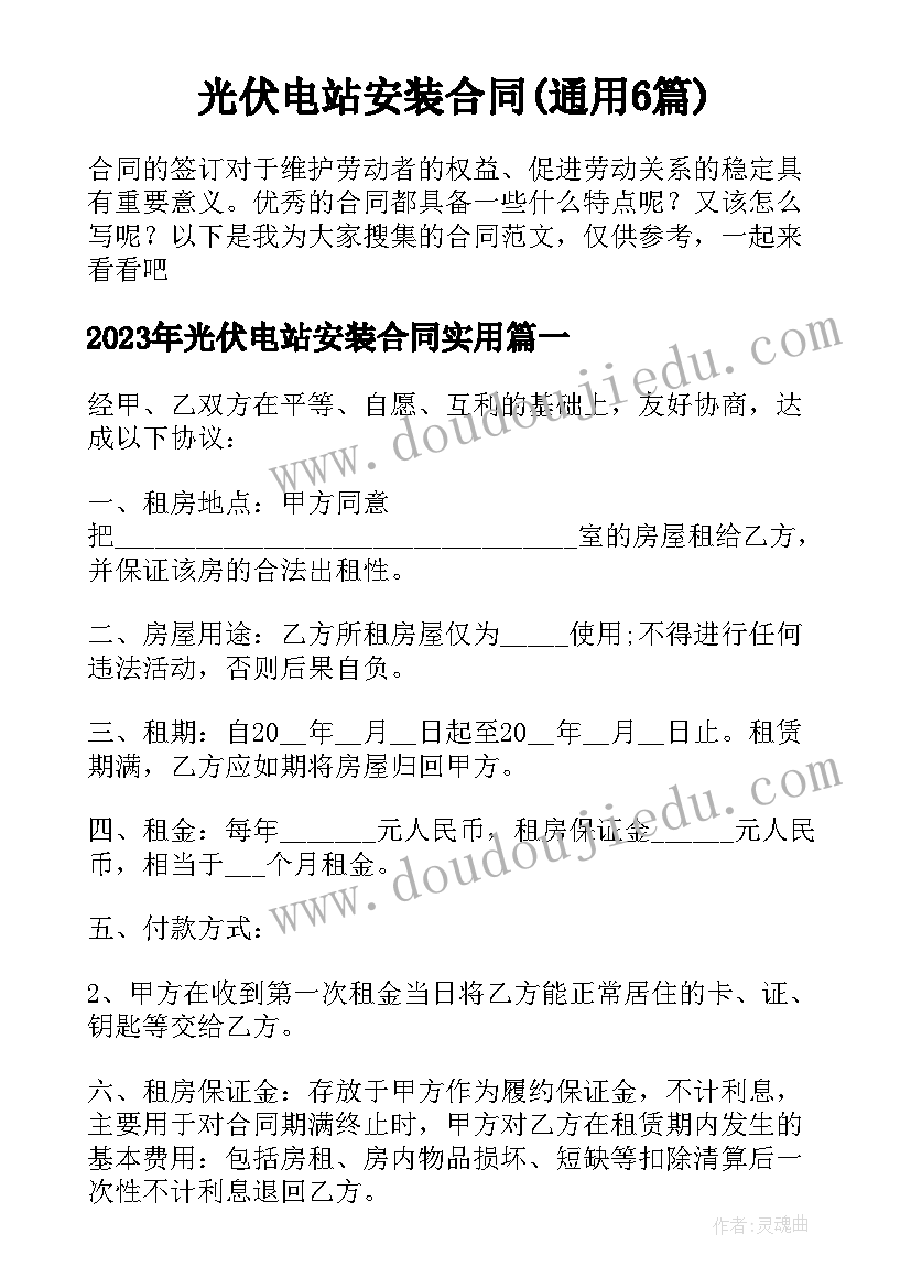 2023年小猫生病了故事教案(通用8篇)