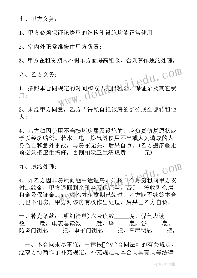 2023年小猫生病了故事教案(通用8篇)