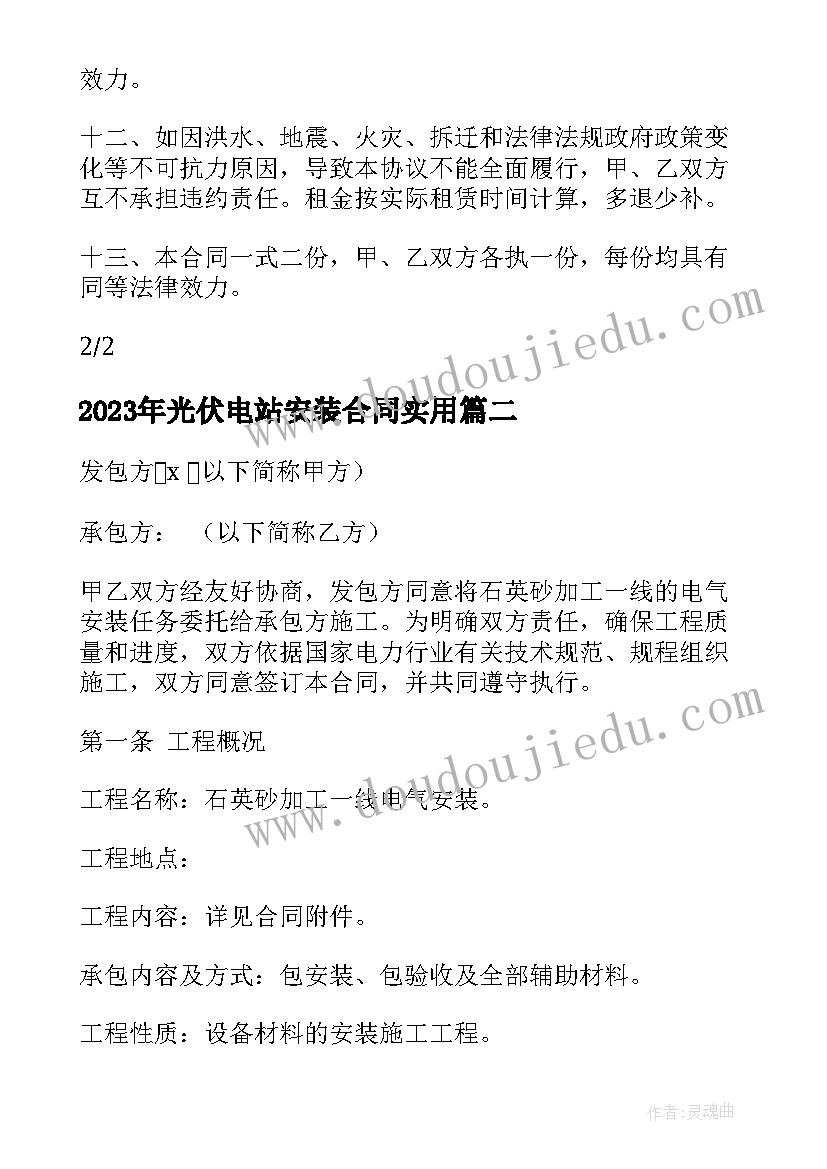 2023年小猫生病了故事教案(通用8篇)