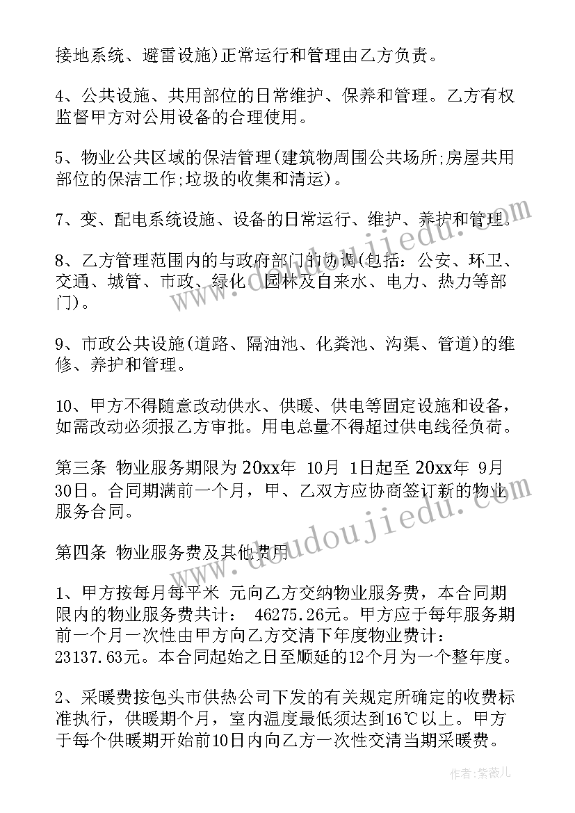 新闽教英语六年级教学计划(优秀6篇)