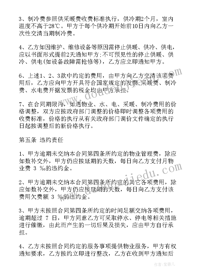 新闽教英语六年级教学计划(优秀6篇)