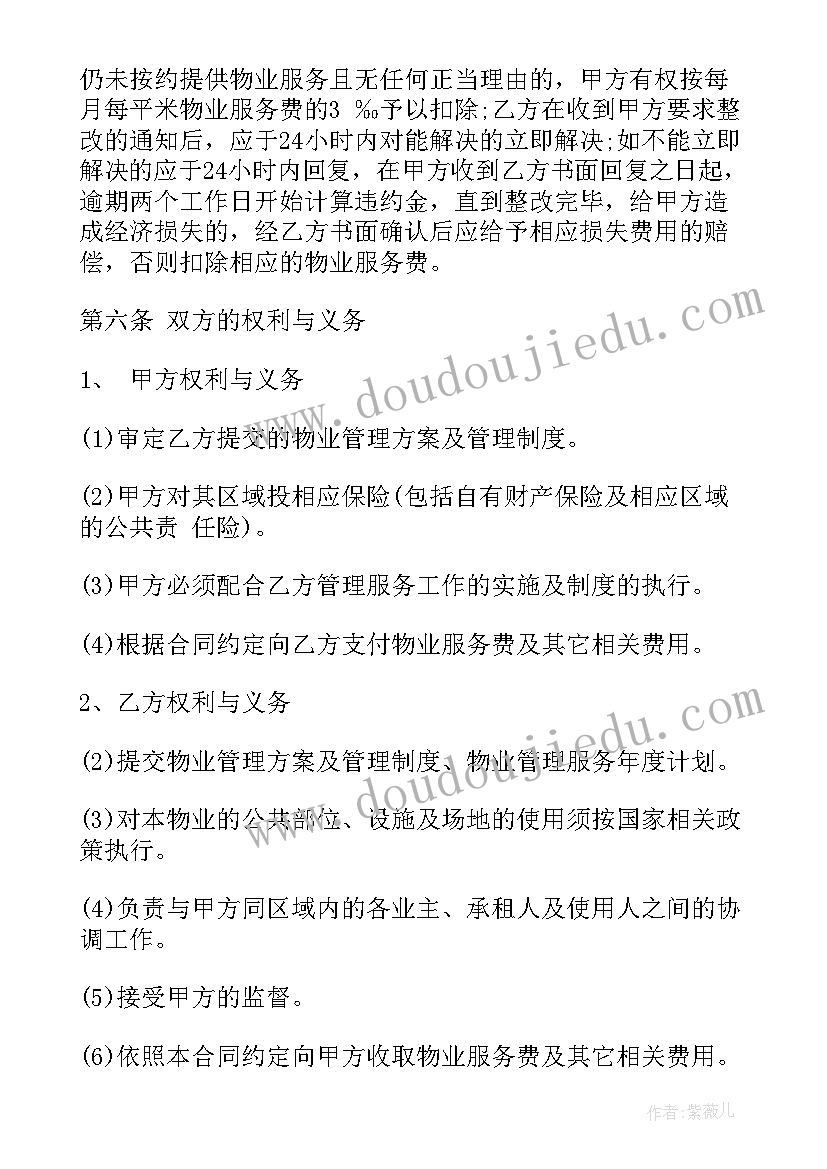 新闽教英语六年级教学计划(优秀6篇)