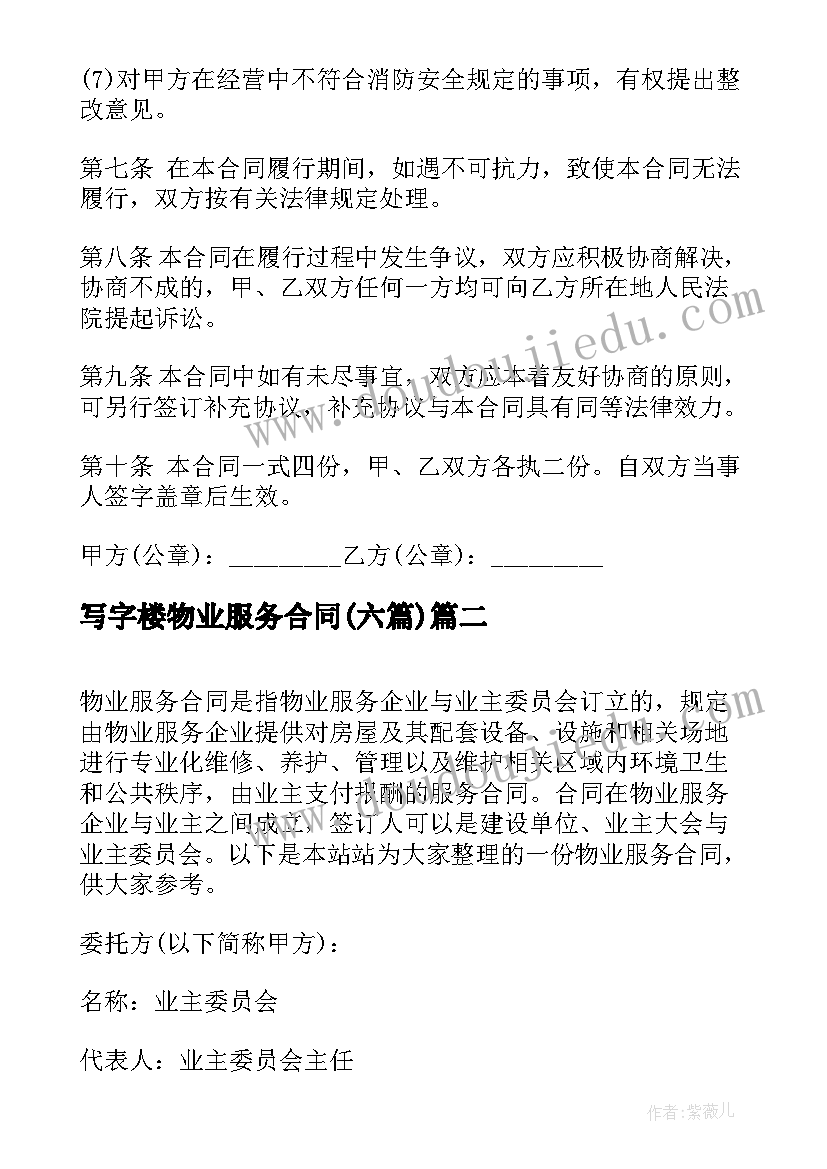 新闽教英语六年级教学计划(优秀6篇)