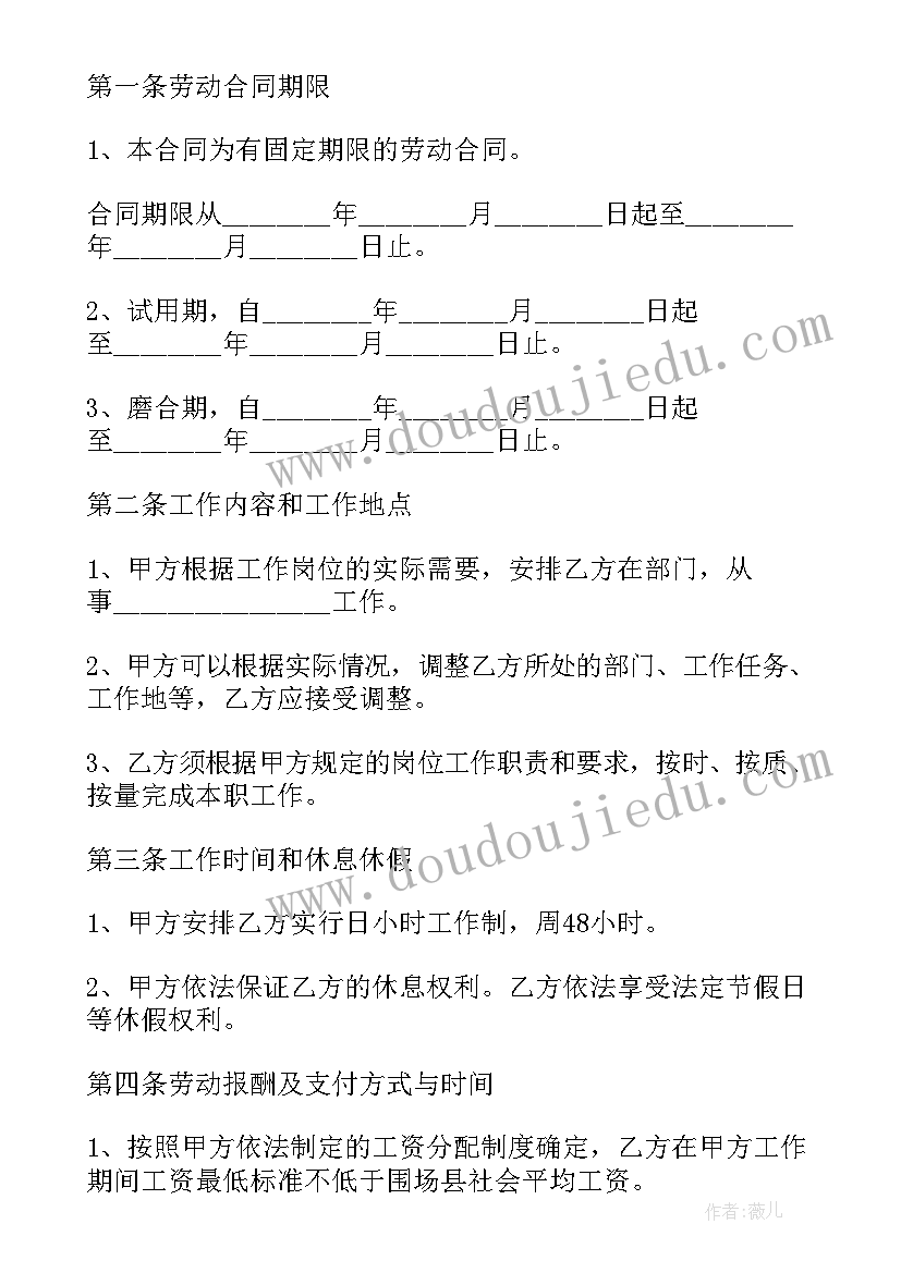 2023年口腔科护士的岗位职责 岗位劳动合同(通用8篇)