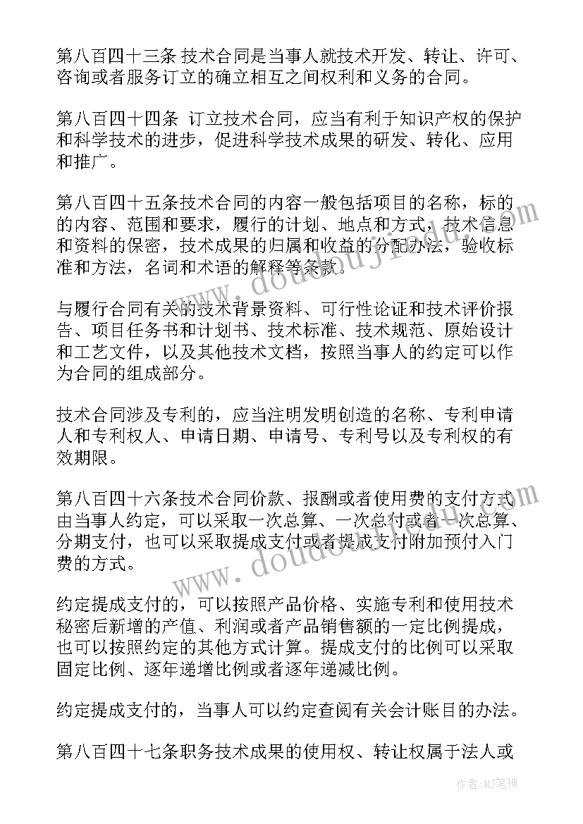 2023年跟党的国旗下讲话 母亲永远无字碑国旗下讲话稿(汇总5篇)