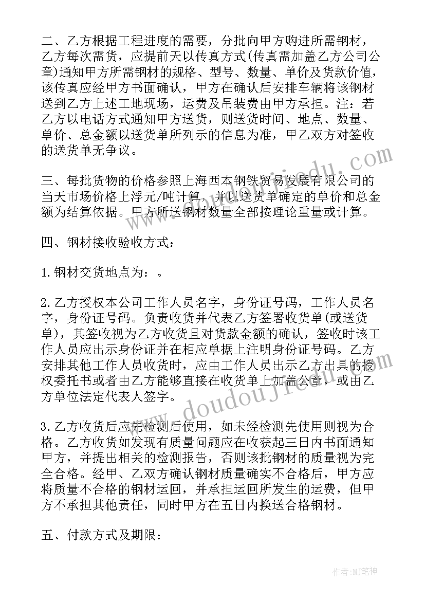 2023年跟党的国旗下讲话 母亲永远无字碑国旗下讲话稿(汇总5篇)