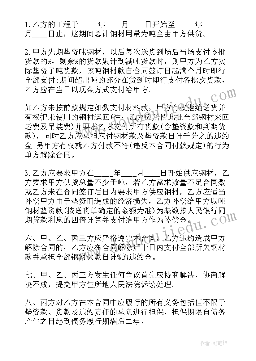 2023年跟党的国旗下讲话 母亲永远无字碑国旗下讲话稿(汇总5篇)