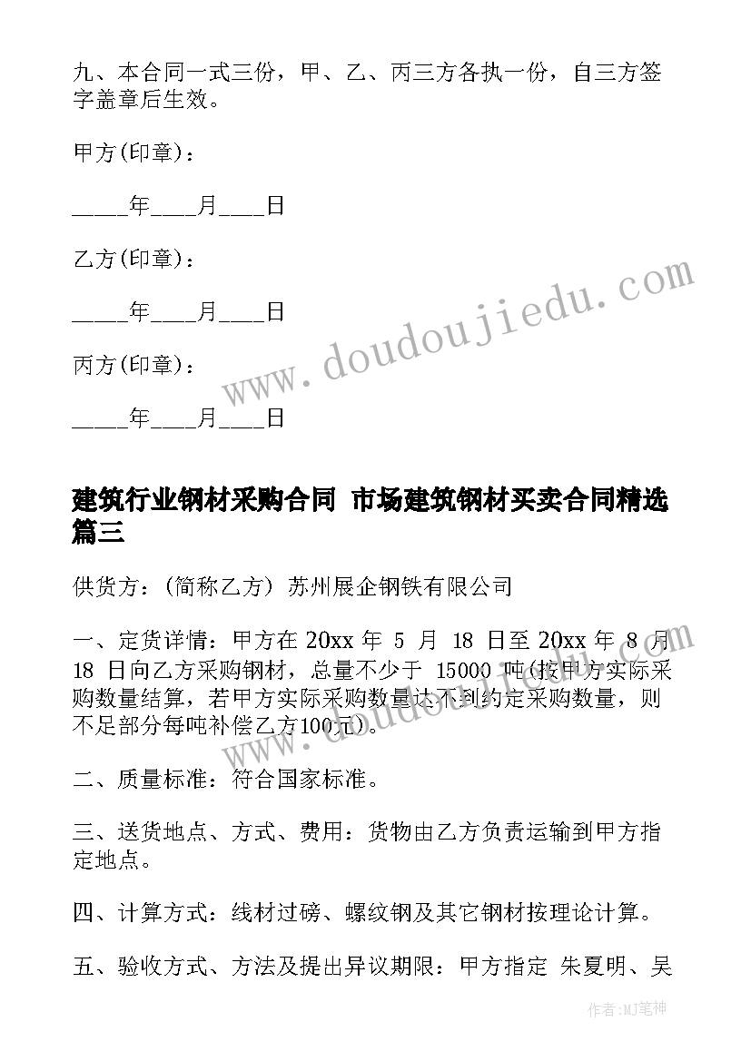 2023年跟党的国旗下讲话 母亲永远无字碑国旗下讲话稿(汇总5篇)