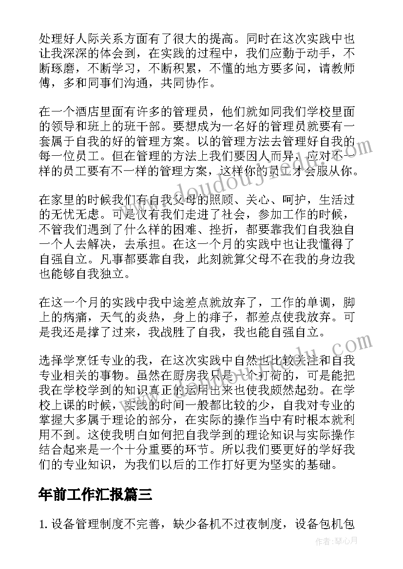 最新清明节晚会主持词(通用5篇)