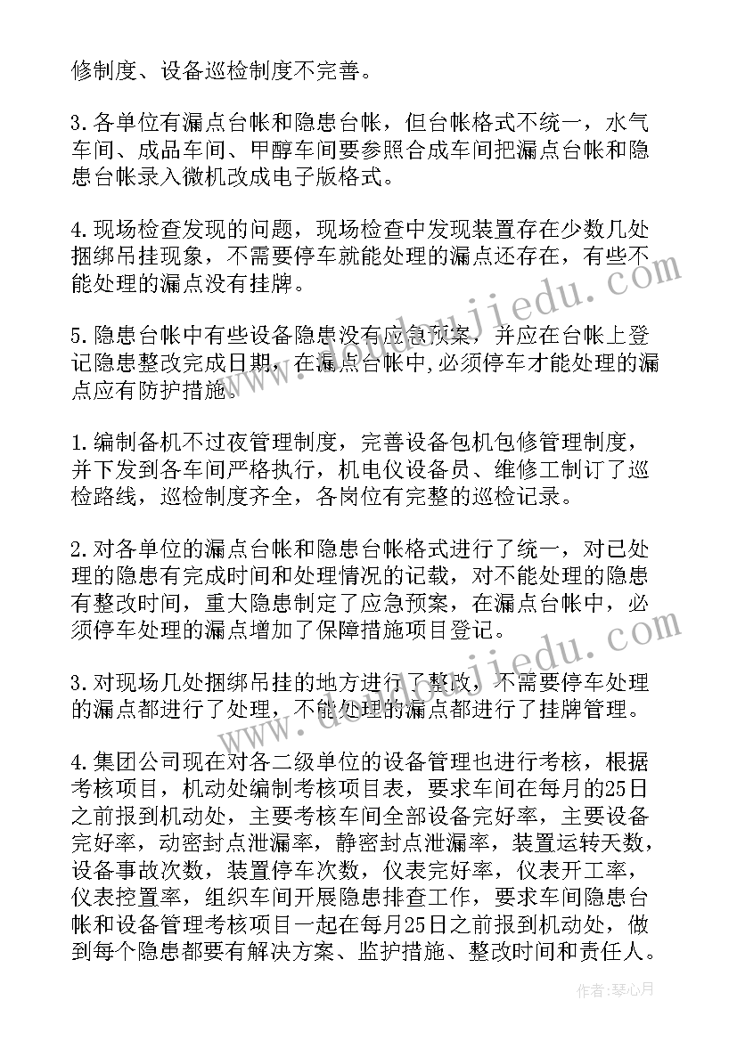 最新清明节晚会主持词(通用5篇)