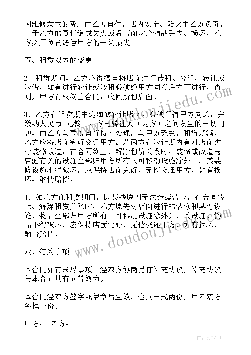 2023年赠送南瓜饼活动方案策划 童装店充值赠送活动方案(汇总5篇)