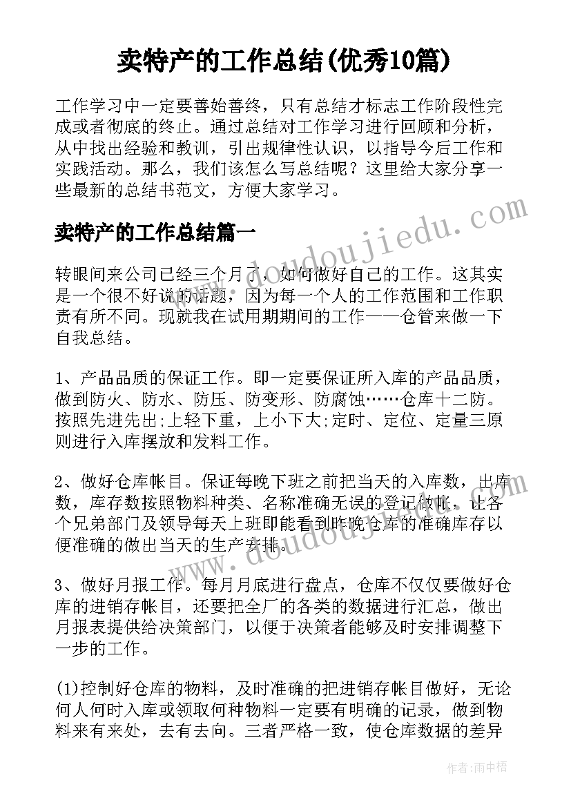 工伤私了协议书有效(模板5篇)