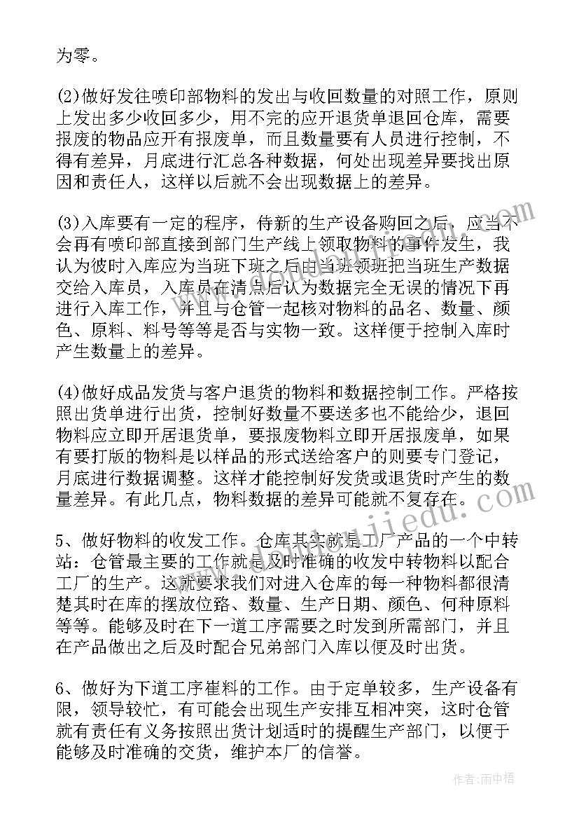 工伤私了协议书有效(模板5篇)