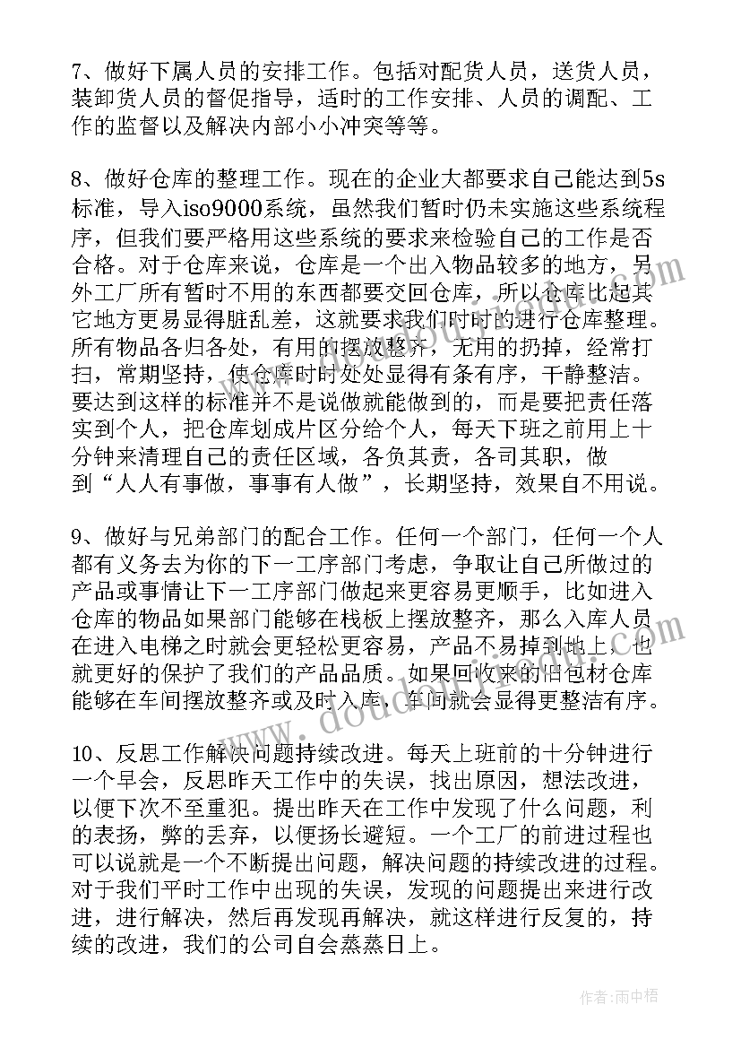 工伤私了协议书有效(模板5篇)