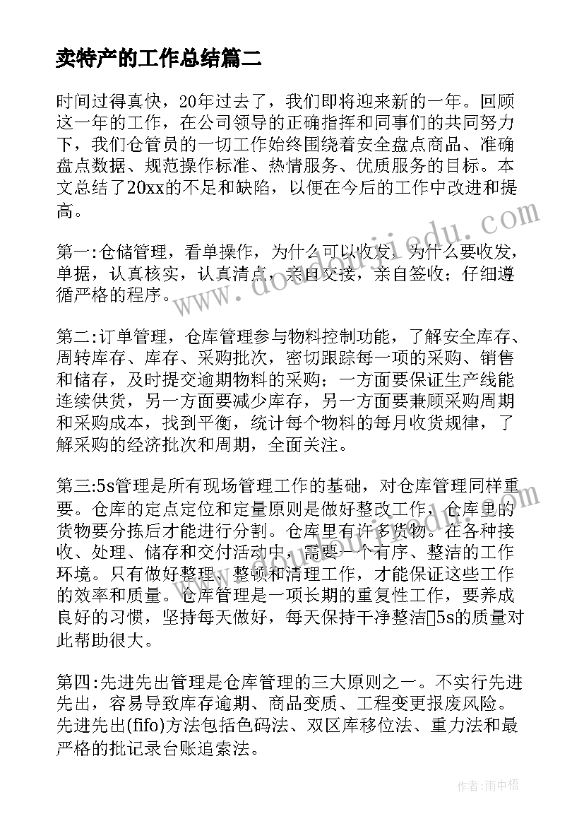 工伤私了协议书有效(模板5篇)