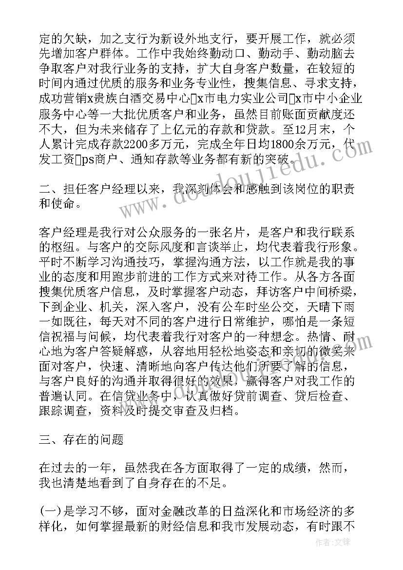 最新客户服务意识的重要性 客户服务部工作总结(通用6篇)