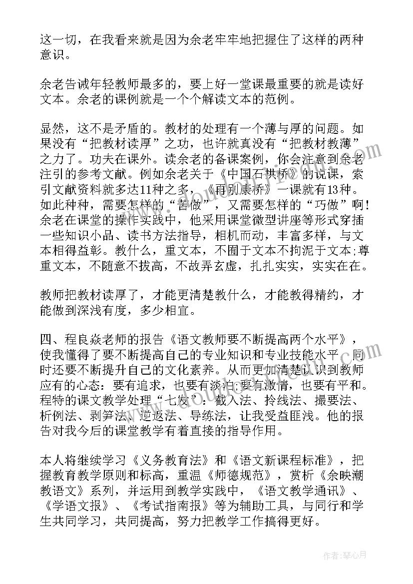 2023年工作总结教育机构下周计划 培训教育机构教师月工作总结(汇总7篇)